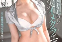 STARS-257,夏目响(Natsume-Hibiki)最新作品2020/10/08发布！【EV扑克官网】