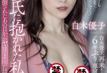 [ADN-518]从少妇变单亲妈妈 睽违6年重回アタッカーズ(Attackers)的白木优子性欲大爆发！【EV扑克官网】