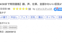 [FC2-PPV-4381730]忘了打码还是流出？ 经纪公司的乖乖牌仲川空（仲川そら）不但出鲍还被抓到假中出！【EV扑克官网】