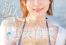 [FADSS-952]长身F奶！FALENO STAR史上最粉新人由衣阳菜出道作激战三位强棒！【EV扑克官网】