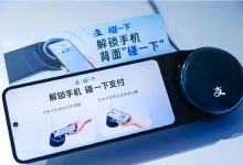 支付宝碰一下收款机被魔改：能看剧刷视频 还能打王者【EV扑克官网】