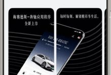 梅赛德斯-奔驰鸿蒙版正式上线！随时远程控制爱车【EV扑克官网】