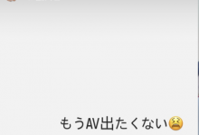 楓カレン(枫花恋)限时动态：我不想拍AV了！【EV扑克官网】