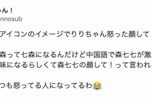 解密！为什么七森莉莉森七七？【EV扑克官网】