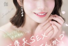 河北彩伽作品SONE-725发布！感谢祭！想和她来一发的条件是？【EV扑克官网】