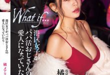 橘メアリー(橘玛丽)作品DASS-490发布！港区女子沦为变态干爹专属玩物，每天被凌辱中出【EV扑克官网】