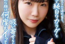 四ッ葉かな(四叶香奈)出道作品SDAB-330发布！娇小的纯白Body！吃了火车便当的她还被举起来干！【EV扑克官网】