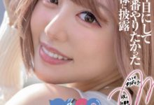 [XVSR-654]滨崎真绪（浜崎真緒）出道十周年！纪念作品性癖暴露！【EV扑克官网】