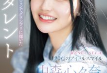 [SONE-090]人生最重大决定！拍过广告 偶像征选赛拿到冠军的艺能人中森心心奈（中森心々奈）决定转职成为艾薇女艺人！【EV扑克官网】