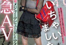 MIFD-627,本城はな(本城花)最新作品2025/06/17发布！【EV扑克官网】