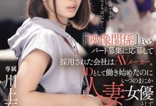 MEYD-632,川上奈々美（川上奈奈美）最新作品2020/11/13发布！【EV扑克官网】