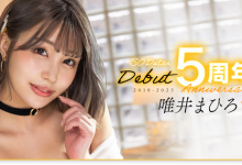 [STARS-855]唯井真寻（唯井まひろ）出道5周年！ 只好与３年不见的吉村卓啪啪啪了！【EV扑克官网】