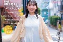 [CAWD-855]存好心做好事！超级素人的七濑穗花（七瀬ほのか）拍A片做功德！【EV扑克官网】