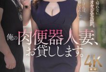 JUR-355,「日下部加奈」最新作品2025/06/24发布！【EV扑克官网】