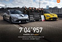 小米SU7 Ultra成纽北史上最速量产电动车：7分04秒957【EV扑克官网】
