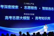 夸克上线高考志愿大模型，蒸馏数百名人类志愿专家经验【EV扑克官网】