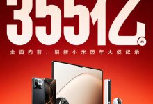 再破纪录！小米618全渠道累计支付金额突破355亿元【EV扑克官网】