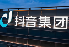 抖音副总裁回应打击电商行业黑公关：下次将直接点名【EV扑克官网】