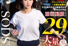 START-346,「MINAMO」最新作品2025/08/07发布！【EV扑克官网】