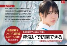 [SONE-819]对抗病毒三恶魔！ 浅野心（浅野こころ）要用她的下面拯救世界！【EV扑克官网】