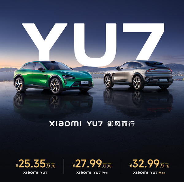 &rdquo;友商&ldquo;高管被小米YU7&ldquo;破防&rdquo;：汽车销量比我们手机还高