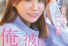 未歩なな(未步奈奈)作品SONE-818发布！也是脑洞大开！记忆丧失的她被帅哥男优内村雅人算计！【EV扑克官网】