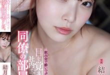 結月りあ(结月莉亚)作品ADN-631发布！酒会第二天醒来发现躺在可爱同事家，丰满F奶让人意乱情迷【EV扑克官网】