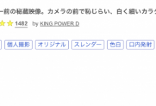 解密！那位被无码卖家捕获的娇小嫩屄可爱妹子是？【EV扑克官网】