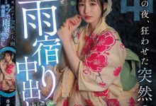 香水じゅん(香水纯)作品HMN-637发布！花火大会突遇暴雨，童年好友露出美乳让人忍不住推倒【EV扑克官网】