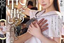 香水じゅん(香水纯)作品HMN-711发布！圣母系小恶魔！清纯JK遇到电车痴汉不反抗，反而让他偷偷抽插中出！【EV扑克官网】
