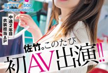 才刚解禁拍AV、负责女优演出服装的女子社员「佐竹夏帆」重大发表！【EV扑克官网】