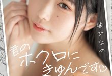 [MIFD-161]男友都是两分钟早泄男 橘雏乃（橘ひなの）下海寻找幸福【EV扑克官网】