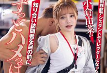 STARS-682,小仓由菜最新作品2022-09-08发布！【EV扑克官网】