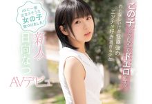 CAWD-233,日向なつ(日向夏，Hinata-Natsu)最新作品2021/06/25发布！【EV扑克官网】