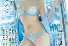 PRED-485,山岸逢花(Yamagishi-Aika)最新作品2023/06/20发布！【EV扑克官网】