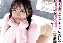 NPJS-206,神楽坂める(神乐坂爱琉)最新作品2025/08/05发布！【EV扑克官网】