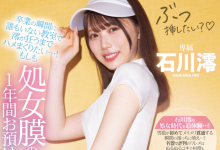 [MIDA-257]忍了一年⋯ 他终于贯穿了石川澪的处女膜！【EV扑克官网】