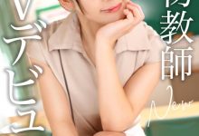 [MADB-001]什么？那位即将出道的高中老师寻井海（尋井うみ）其实是无码大王！【EV扑克官网】