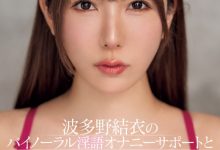 [MIAB-520]最强美人就要看脸！ 波多野结衣颜面特化！【EV扑克官网】