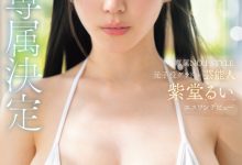 紫堂るい(紫堂留衣)作品SONE-870发布！「无敌」降临！曾是童星的写真偶像、S1专属决定！【EV扑克官网】