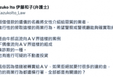 与人权律师开战！天使もえ(天使萌)伶牙俐齿呛爆了！【EV扑克官网】