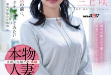 三上咲出道作品SDNM-518发布！为了想被当女人看待！F罩杯的她在怀孕前成了AV女优！【EV扑克官网】