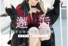 姫野らん(姬野兰)作品MUKC-105发布！期间限定的金发造型？她的制服被弄脏了！【EV扑克官网】