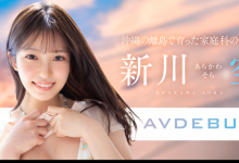 新川空出道作品START-369发布！SODSTAR超新星报到！沖縄的舞姬不做老师要当老湿姬！【EV扑克官网】