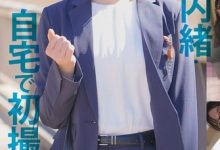 佐藤白花出道作品MOGI-141发布！因为要还助学贷款⋯所以拥有色情漫画超强Body的她下海了！【EV扑克官网】