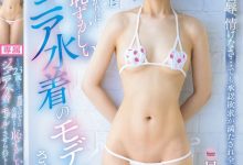 日向なつ(日向夏)作品CAWD-763发布！已经23岁了却还有童颜！「超小只OL」被迫穿上迷你泳衣！【EV扑克官网】