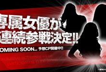 大专属时代到来！你猜得出KMP集团这三位女优是谁吗？【EV扑克官网】