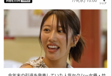 被诈骗存款归零后⋯竹内有纪有了重大决定！【EV扑克官网】