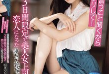 明里つむぎ(明里䌷)作品IPZZ-547发布！假扮未婚夫陪正妹上司回老家！为了抱孙被迫做爱给爸妈看【EV扑克官网】