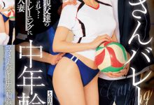 橘メアリー(橘玛丽)作品JUQ-460发布！为敦亲睦邻！巨乳人妻强迫参加社区排球队结果坠入快感陷井沦肉便器【EV扑克官网】